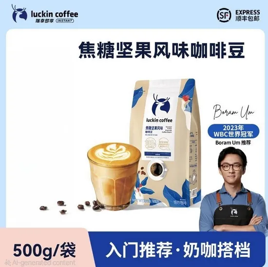 Luckin Coffee Deal- Big price reduction!